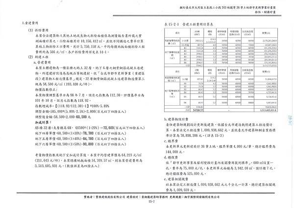 塔城公展版_頁面_161