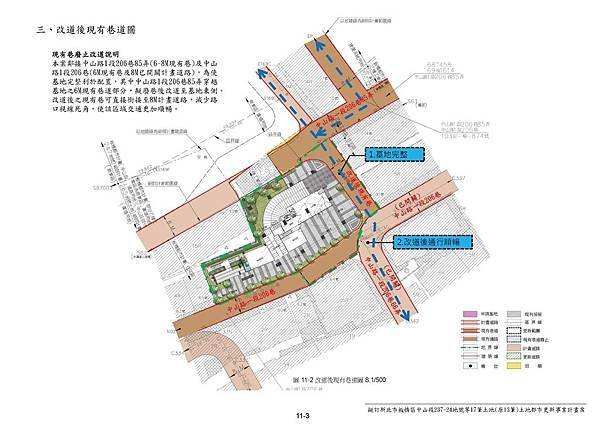 改道後現有巷道圖.jpg