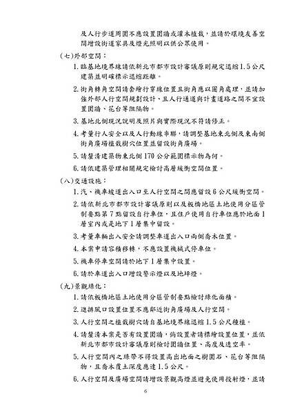 1051110_收_第一次小組會議紀錄_頁面_6.jpg