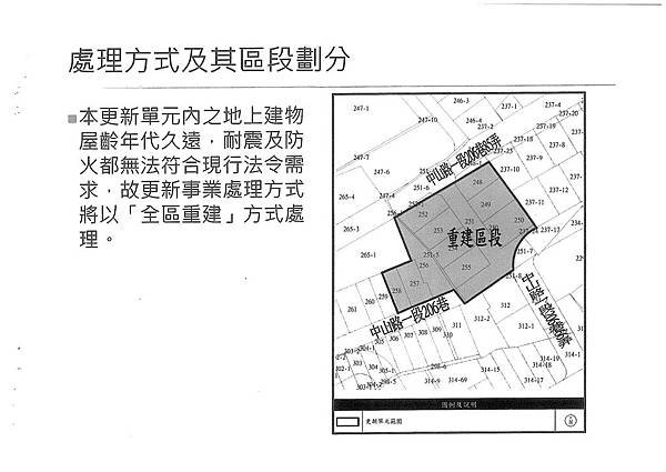 1040507_公聽會簡報_頁面_11.jpg