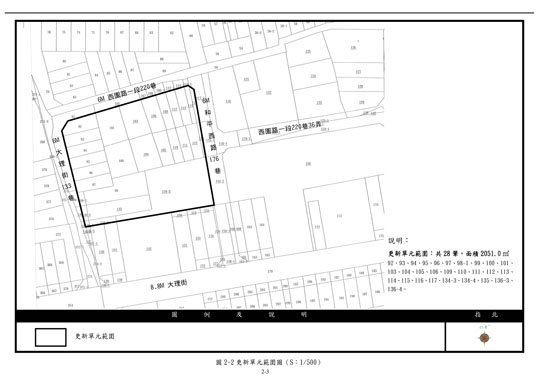 地籍圖套繪.jpg