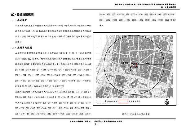 塔城街概要991012(第二次補正版)_Page_02.jpg