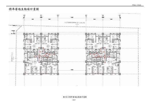 12防災與逃生避難計畫_Page_3.jpg