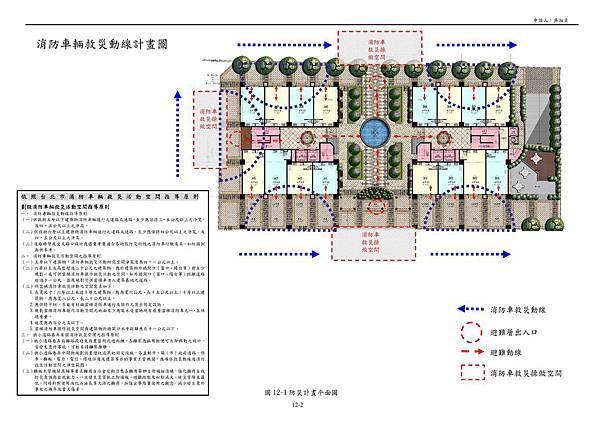 12防災與逃生避難計畫_Page_2.jpg