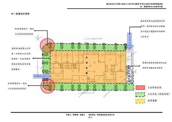 塔城街概要991012(第二次補正版)_Page_33.jpg