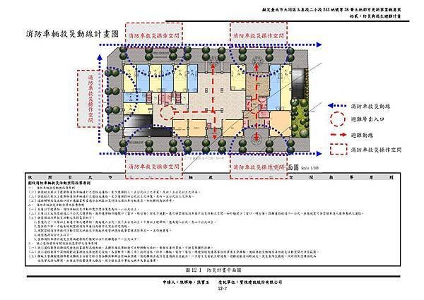 塔城街概要991012(第二次補正版)_Page_40.jpg