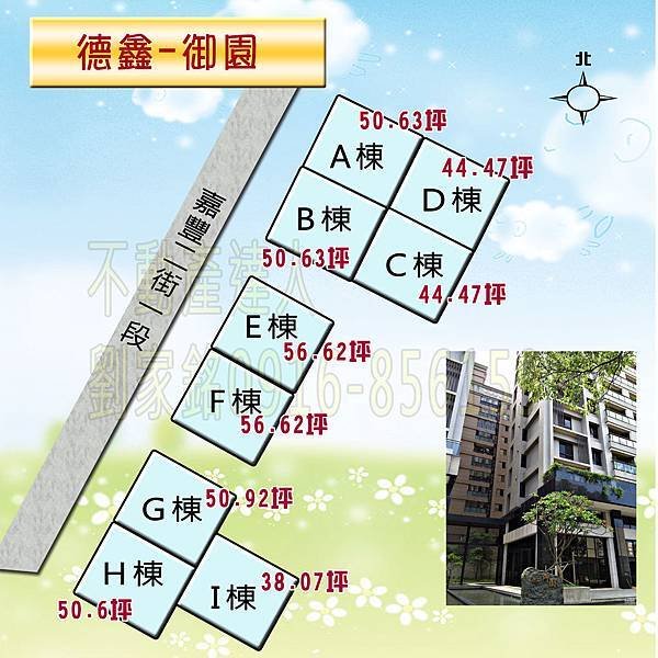 德鑫御園1.jpg