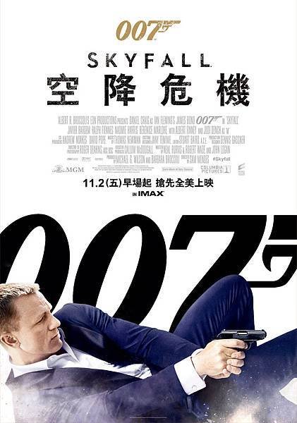 007：空降危機1