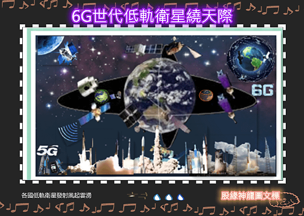 低軌衛星圖AA001.png