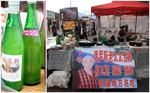 格瓦斯甜酒