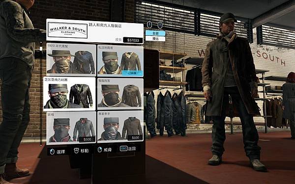 Watch_Dogs2014-6-29-10-53-43.jpg