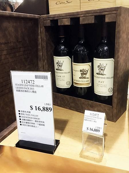 Costco-五星級飯店葡萄美酒展3.jpg