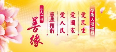 10月佛言佛语01-400x179.jpg