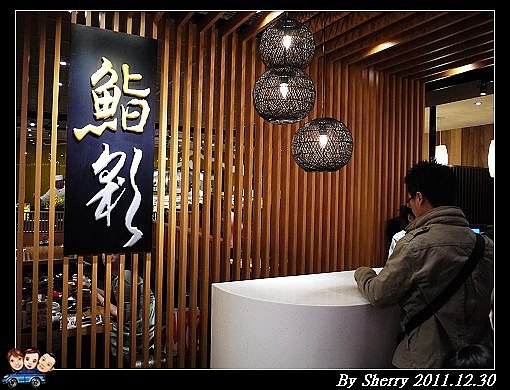 20111230_002_鮨彩0002.jpg