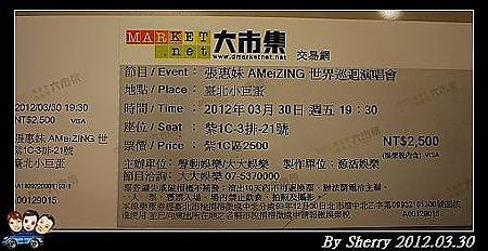 20120330_阿妹01