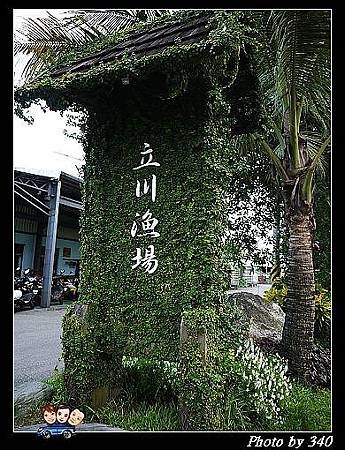 20120903_000_立川漁場0000004