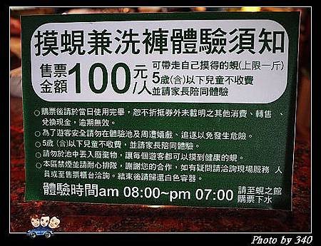 20120903_000_立川漁場0000021