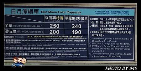 20121201_日月潭纜車0003-1