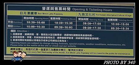 20121201_日月潭纜車0003-3