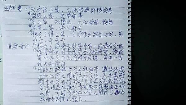 竹書紀年著作.jpg