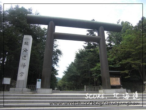 北海道神宮，我的神社初體驗