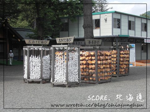 北海道神宮，我的神社初體驗