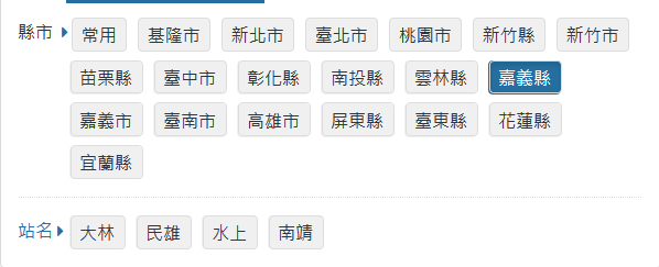 Screenshot_2020-01-14 交通部臺灣鐵路管理局(12).png