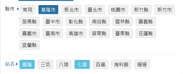 Screenshot_2020-01-14 交通部臺灣鐵路管理局(2).png