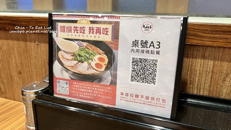 華泰拉麵