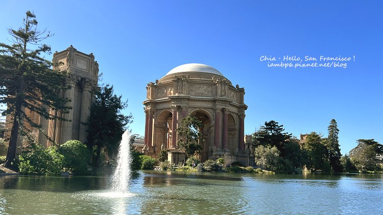 藝術宮(Palace of Fine Arts)，舊金山必遊