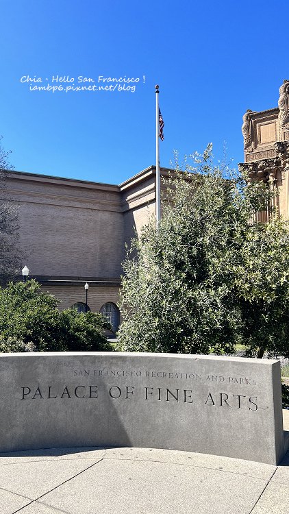 藝術宮(Palace of Fine Arts)，舊金山必遊