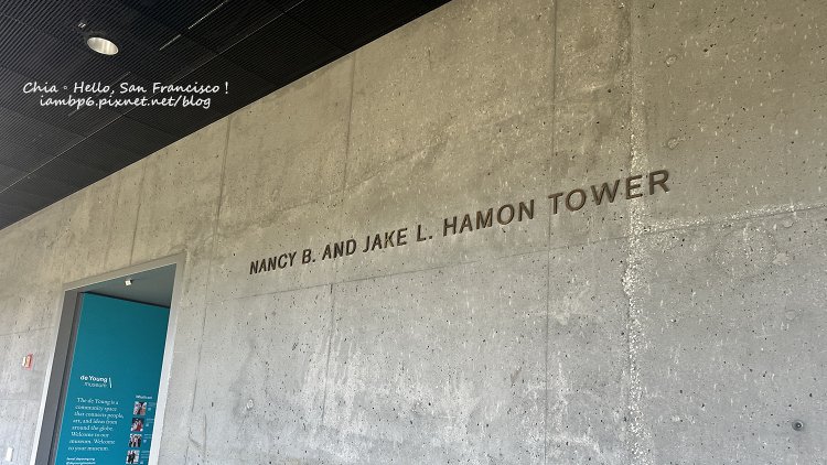 舊金山迪揚美術館內的哈蒙觀景塔入口，牆面刻有 NANCY B. AND JAKE L. HAMON TOWER 字樣，是免費開放的高空視野景點。
