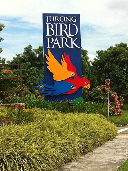 Jurong Bird Park 裕廊飛禽公園