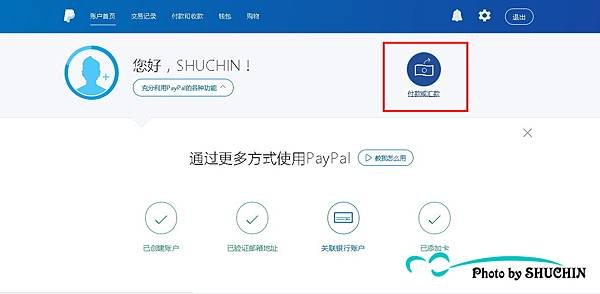 paypal付款1.jpg