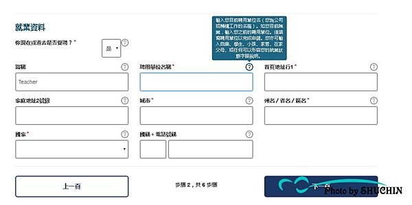 就業資料.jpg