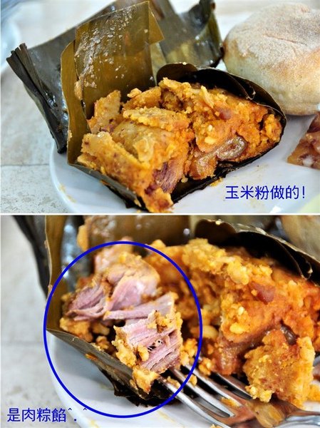 印加肉粽.jpg