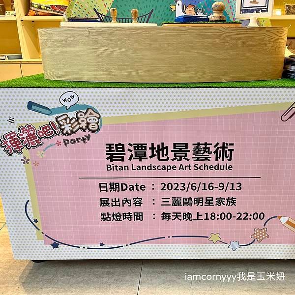 碧潭地景藝術3.jpeg