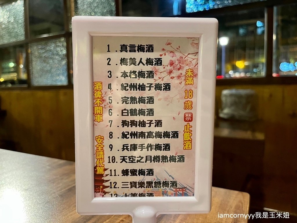 大村武串燒居酒屋-江翠店-環境3.jpeg