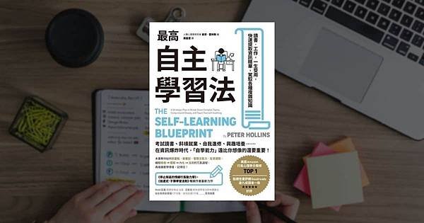 Self-learning-blueprint-feature.jpg