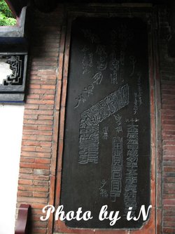 板橋林家_文墨.JPG