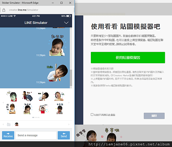 貼圖模擬器.png