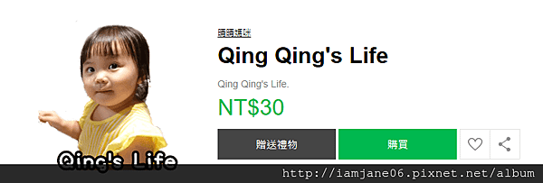 購買貼圖.png