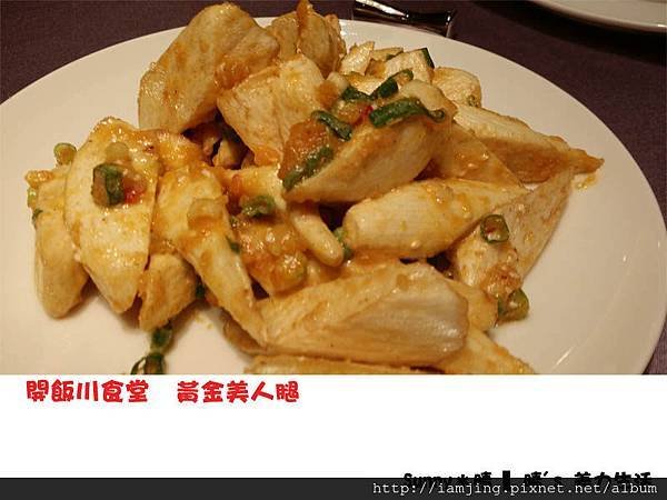 開飯川食堂