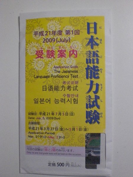 能力試願書.JPG