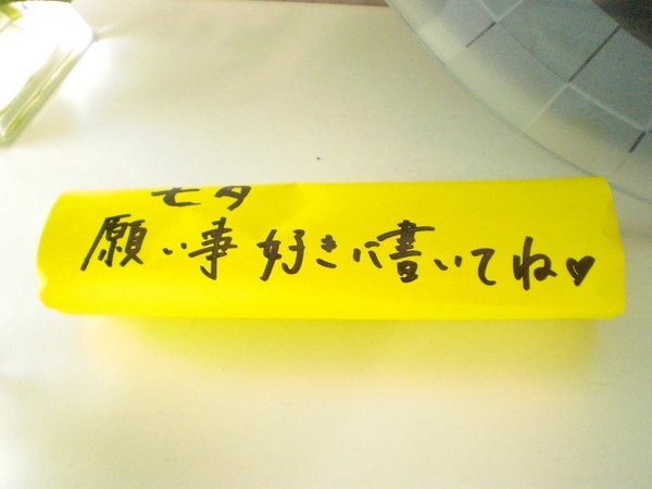 七夕紙條.JPG
