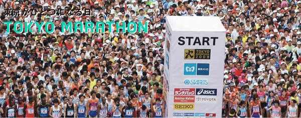 TokyoMarathon.jpg