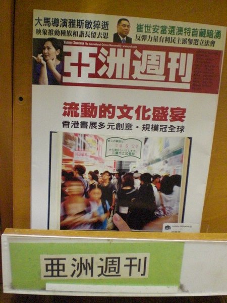亞洲週刊.JPG