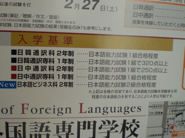 翻譯收生標準.JPG