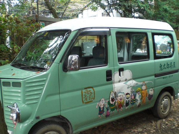 鬼太郎茶屋-車01.JPG