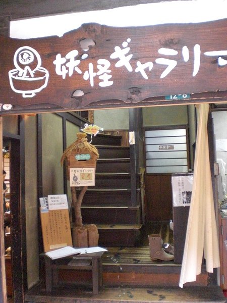 鬼gallery01.JPG